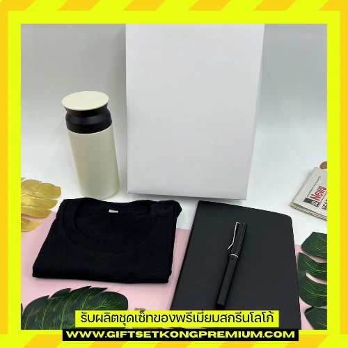 ชุดกิ๊ฟเซ็ท Welcome Kits ต้อนรับพนักงานใหม่ 22044