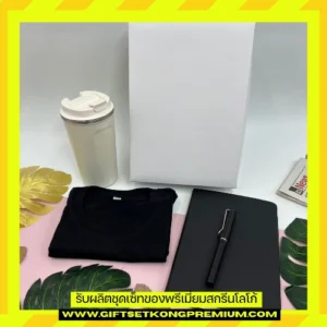 ชุดกิ๊ฟเซ็ท Welcome Kits ต้อนรับพนักงานใหม่ 22043