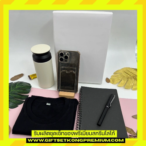 ชุดกิ๊ฟเซ็ท Welcome Kits ต้อนรับพนักงานใหม่ 22041