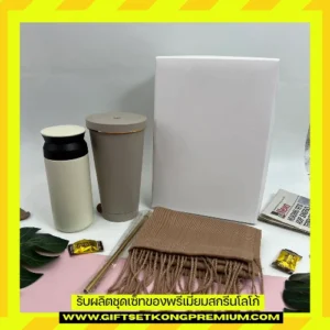ชุดกิ๊ฟเซ็ทกระบอกน้ำ Boxset 22034