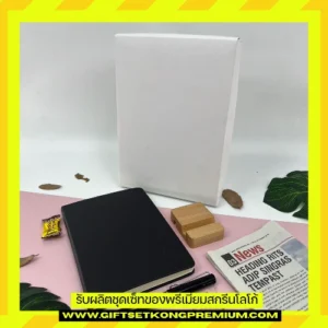 ชุดกิ๊ฟเซ็ทสมุด Boxset 22040