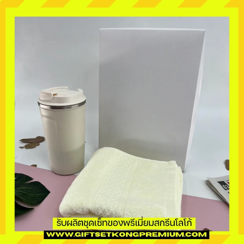 ชุดกิ๊ฟเซ็ทกระบอกน้ำ 22018