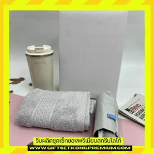 ชุดกิ๊ฟเซ็ทกระบอกน้ำ 22027