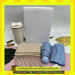 ชุดกิ๊ฟเซ็ทผ้าคลุมไหล่ 22038