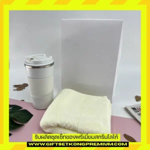 ชุดกิ๊ฟเซ็ทกระบอกน้ำ 22017