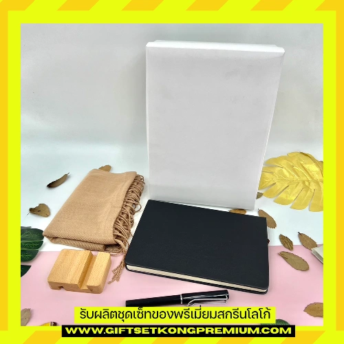 ชุดกิ๊ฟเซ็ท Boxset 22045