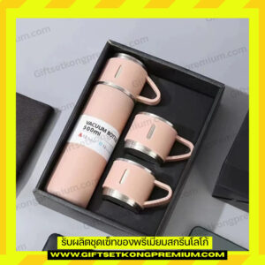 ชุดเซ็ทกระบอกน้ำ BP2604047