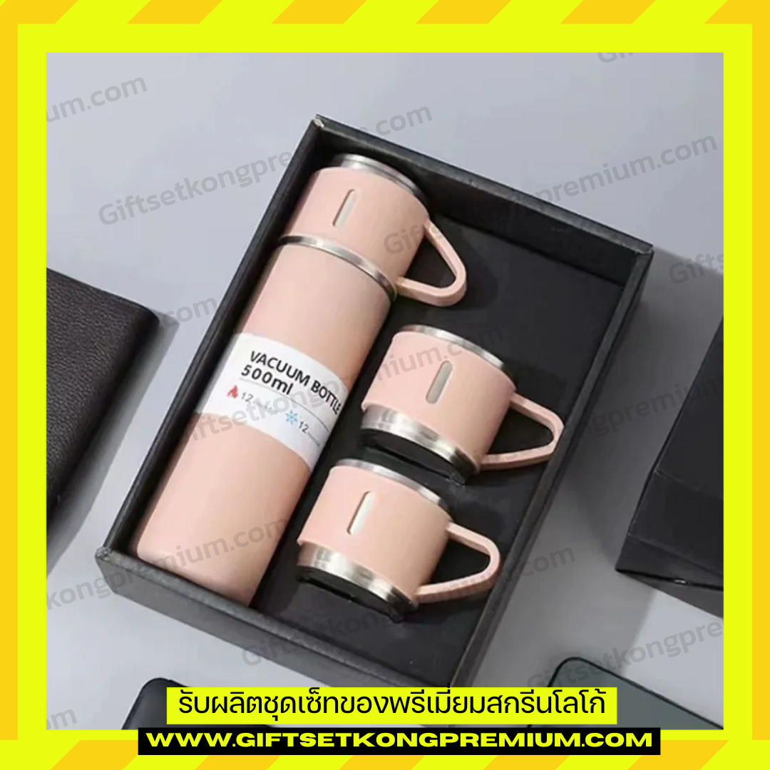 ชุดเซ็ทกระบอกน้ำ BP2604047