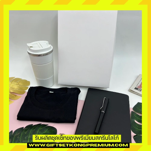 ชุดกิ๊ฟเซ็ท Welcome Kits ต้อนรับพนักงานใหม่ 22042