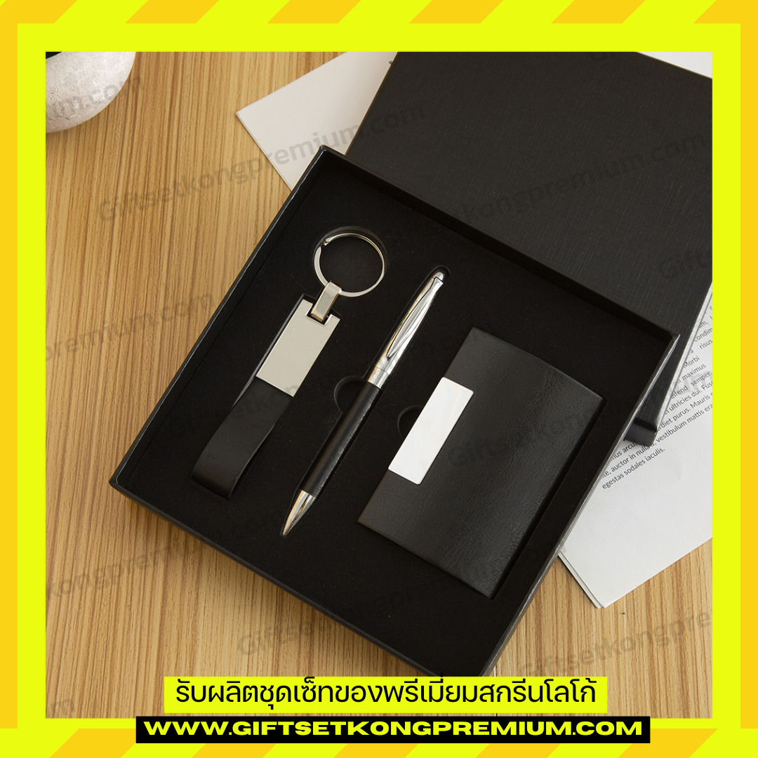 ชุดเซ็ทปากกา-ที่ใส่นามบัตร BP2610020