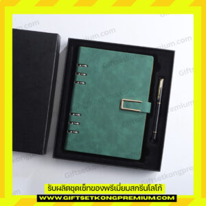 ชุดเซ็ทสมุด-ปากกา BP2610004